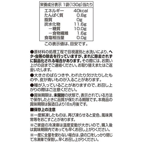 カットレモン【冷凍】 130g トップバリュベストプライス