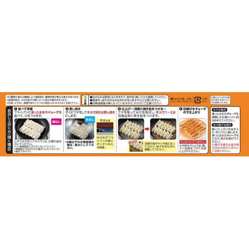 ギョーザ にんにく無し 【冷凍】 12個(324g) トップバリュベストプライス