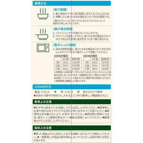 bibigo 水マンドゥ肉&野菜【冷凍】 750g
