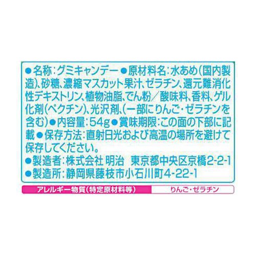 明治 果汁グミ マスカット 54g