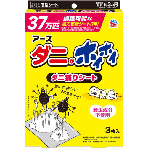 アース製薬 ダニがホイホイ ダニ捕りシート 3枚