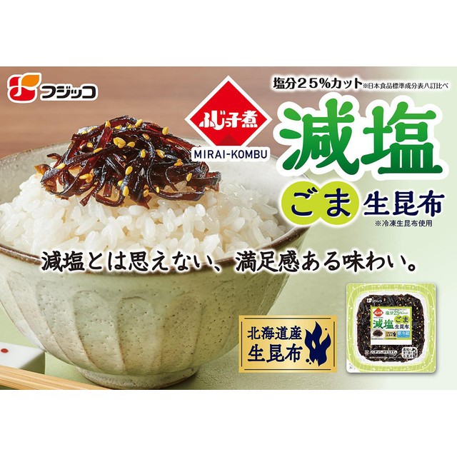 フジッコ ふじっ子煮MIRAI 減塩ごま生昆布 65g Green Beans | グリーンビーンズ by AEON