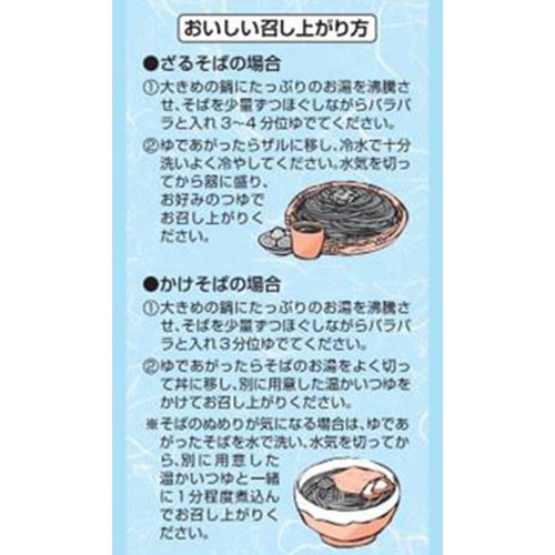 桜井商店 深大寺そば 300g
