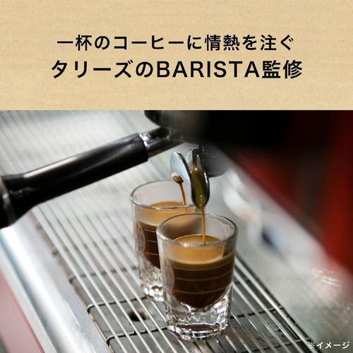 伊藤園 タリーズ エスプレッソベース 甘さ控えめ 340ml