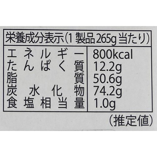 ごと ごと芋チーズケーキ 【冷凍】  265g