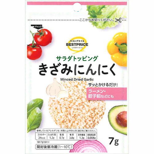 サラダトッピング きざみにんにく 7g トップバリュベストプライス