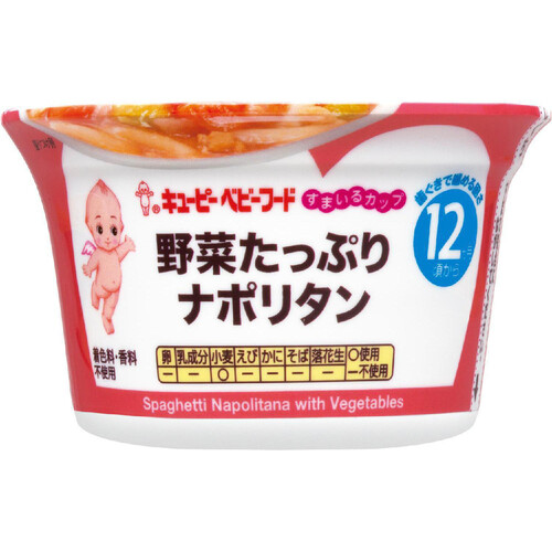 キユーピー すまいるカップ 野菜たっぷりナポリタン 12ヵ月頃～ 130g