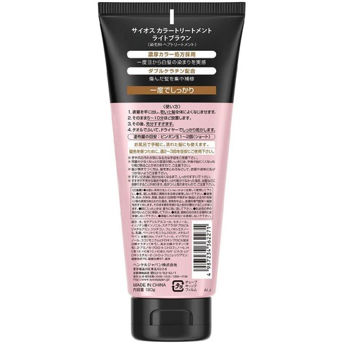 ヘンケルジャパン サイオスカラートリートメント ライトブラウン 180g