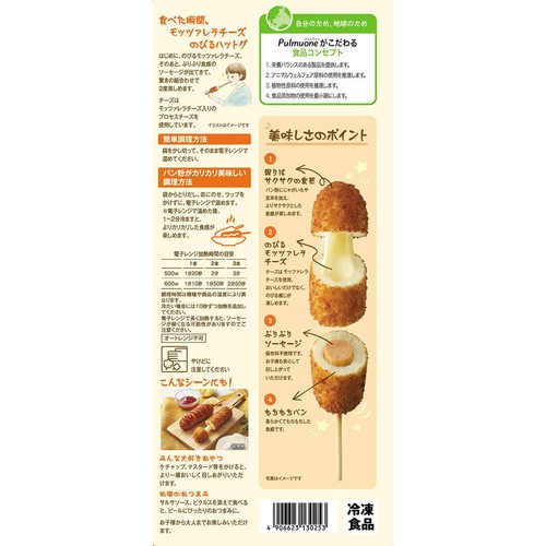 アサヒコ Pulmuone チーズハットグ【冷凍】 3本入(240g)