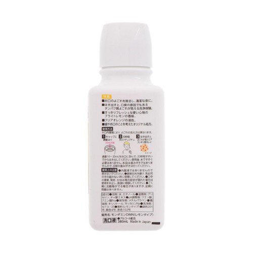 アース製薬 ダモン マウスウォッシュ ココロはずむブライトレモン 380ml