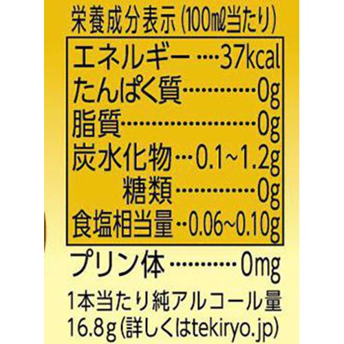 【6%】 キリン 麒麟特製レモンサワー 350ml