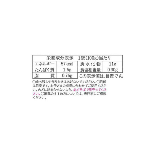 和光堂 1食分の野菜が摂れるグーグーキッチン 海鮮チャーハン 100g