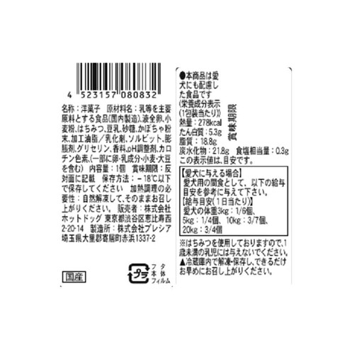 【ペット用】 コミフ 冷凍国産愛犬用 かぼちゃと豆乳のショートケーキ 1個