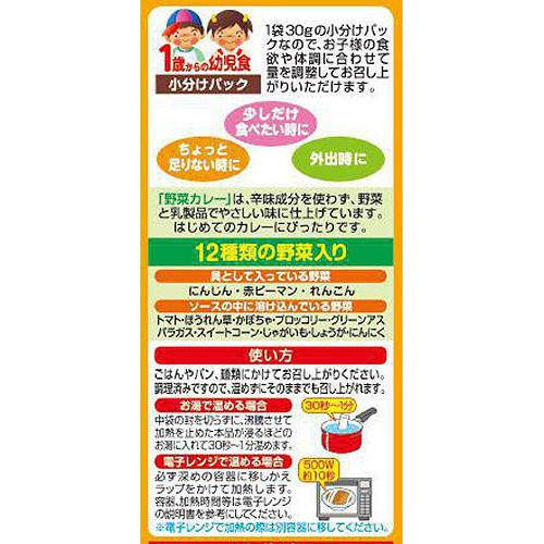 江崎グリコ 1歳からの幼児食 野菜カレー 小分けパック 30g x 4袋入