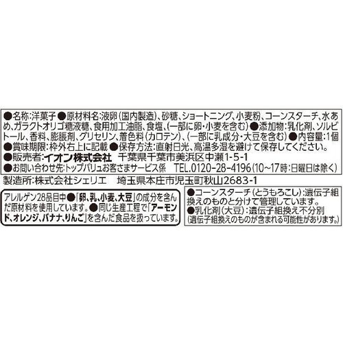 ふんわり焼き上げたバウムクーヘン 1個 トップバリュベストプライス