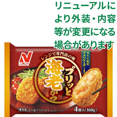 ニチレイ プリッと海老かつ 【冷凍】 4個入(160g)