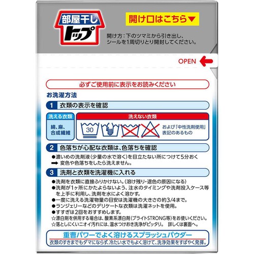 ライオン 部屋干しトップ除菌EX 本体 900g