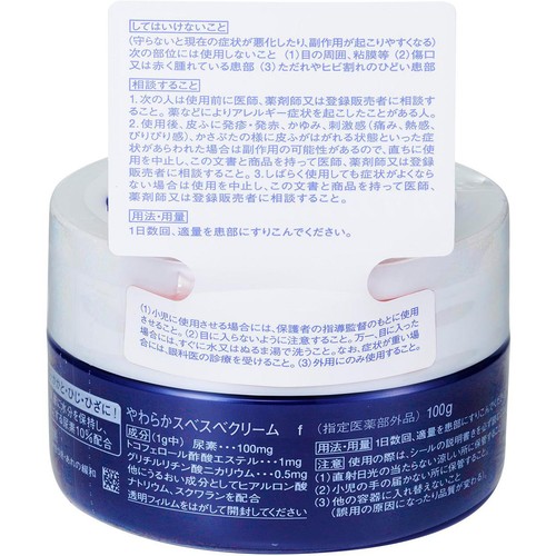 ファイントゥデイ 尿素10%クリーム(ジャー) やわらかスベスベクリームf (指定医薬部外品) 100g