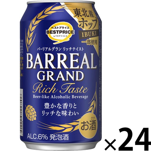 バーリアルグラン リッチテイスト 1ケース 350ml x 24本 トップバリュベストプライス