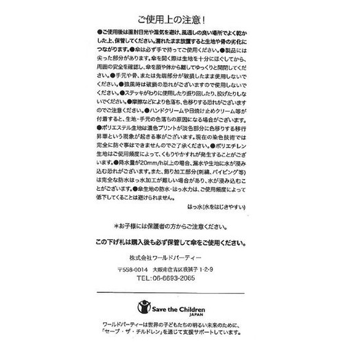 ワールドパーティー えのすい×Wpc.アンブレラ 折りたたみ傘 おやすみ、くらげ 50cm ブルー