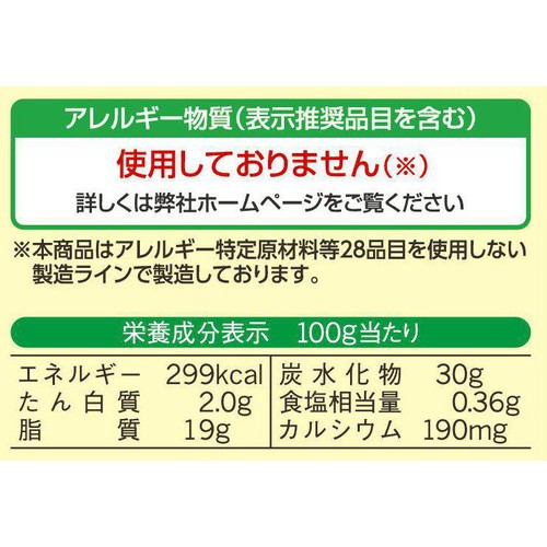 味の素 アンパンマンポテト【冷凍】 234g