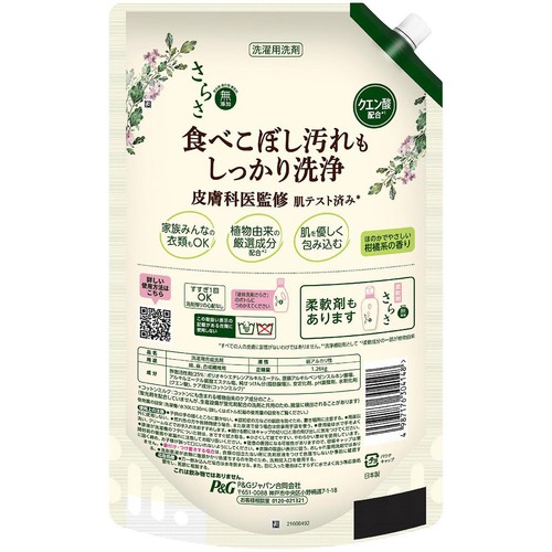 P&G さらさ 洗濯洗剤 液体 ほのかでやさしい柑橘系の香り つめかえ用