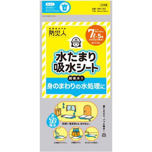 第一衛材 水たまり吸水シート 7L x 5枚入