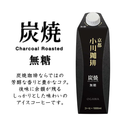 小川珈琲 京都小川珈琲 炭焼珈琲 無糖 1000ml