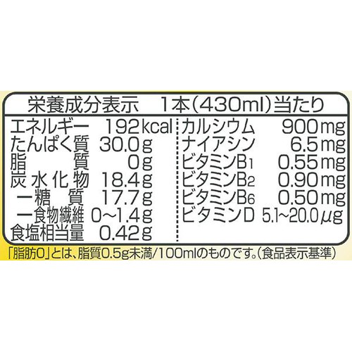 明治 ザバス ミルクプロテイン脂肪0ココア味 430ml