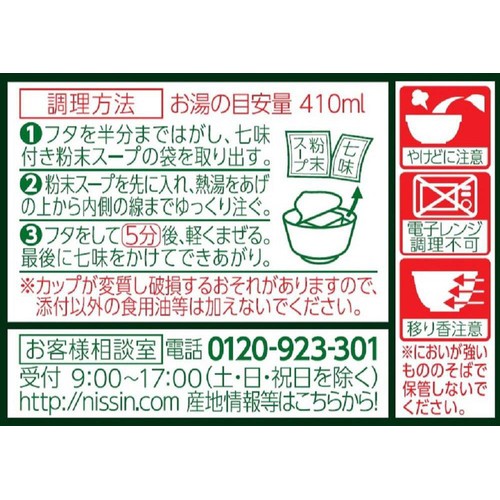 日清食品 日清のどん兵衛 きつねうどん 96g