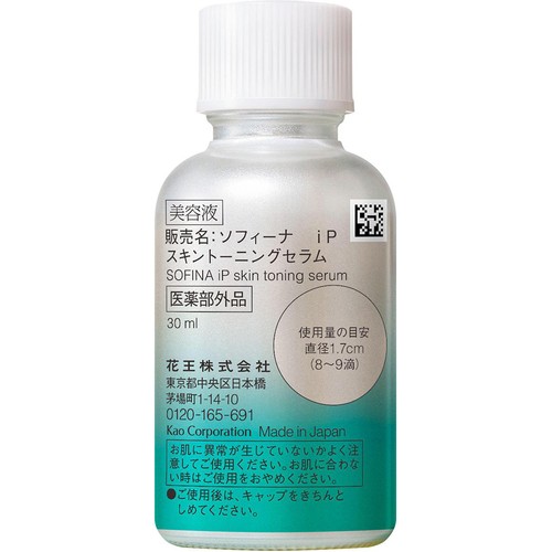 ソフィーナiP 薬用 角層トーニングセラム レフィル 30ml Green Beans