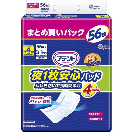 大王製紙 アテント 夜1枚安心パッド 4回吸収 大容量 56枚 Green Beans
