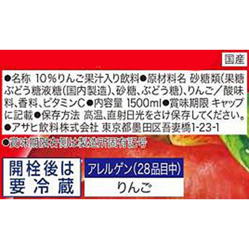 アサヒ飲料 バヤリースアップル 1500ml