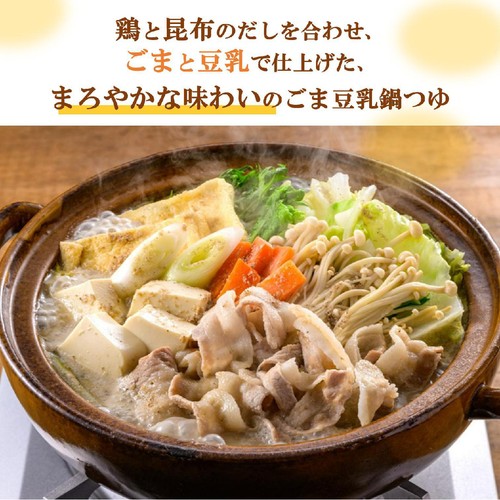ミツカン 〆まで美味しいごま豆乳鍋つゆ ストレート 3～4人前 750g