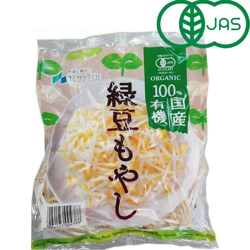 サラダコスモ 有機緑豆もやし 200g Green Beans | グリーンビーンズ by