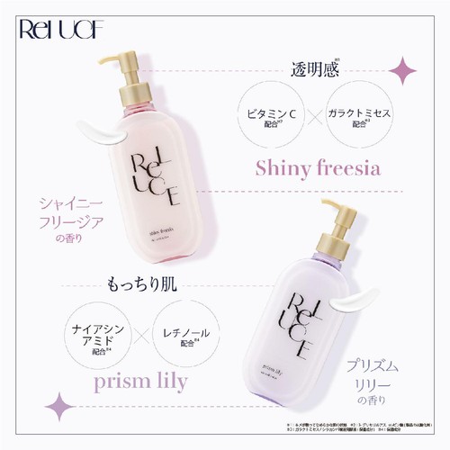 リルーチェ スキンミルクローション プリズムリリー 300mL Green Beans