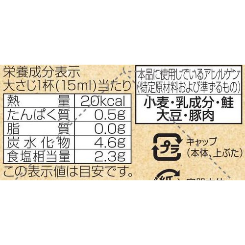 北海道くばら 北海道コンソメ 300ml