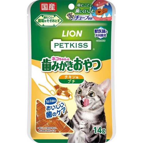 【ペット用】 ライオンペット PETKISS ネコちゃんの歯みがきおやつ チキン味 プチ 14g