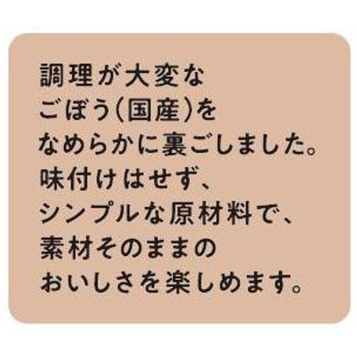 和光堂 素材を楽しむ離乳食 ごぼう 7か月頃から 50g