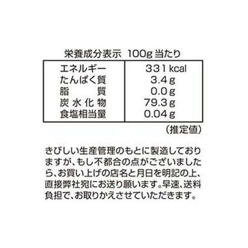 エイワ ホワイトマシュマロ 110g