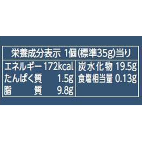 ロッテ チョコパイプレミアム シャインマスカットのフロマージュ 6個入