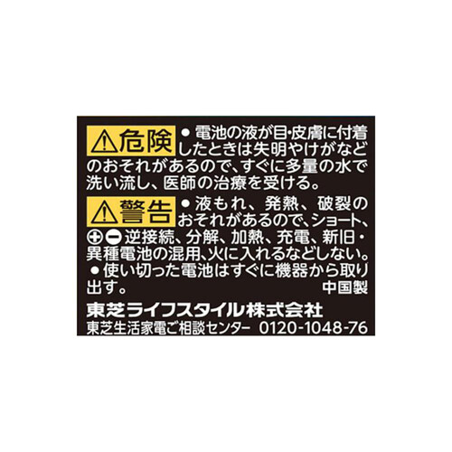 東芝 アルカリ乾電池 単3形 LR6L 20本入