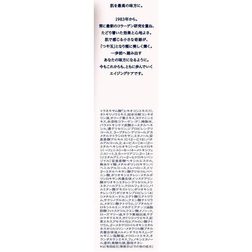 エリクシール デーケアレボリューション ブライトニング ba 35mL