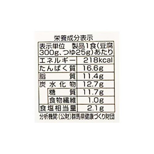 相模屋食料 たんぱく質のとれるおだしの豆乳冷おだしやっこ 1セット