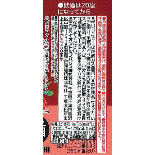 まる搾りいちご 1ケース 350ml x 24本 トップバリュベストプライス