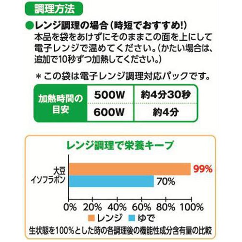 サラダコスモ 有機大豆もやし 200g