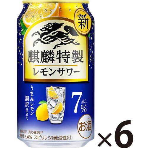 キリン 麒麟特製レモンサワー 350ml x 6本