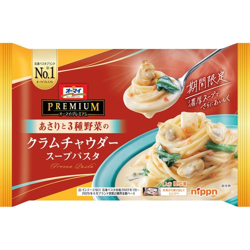 ダイアナ　セルディアミール　クラムチャウダー風　スープごはん　10袋入り１箱 ダイアナ セルディアミール クラムチャウダー風 スープごはん 10