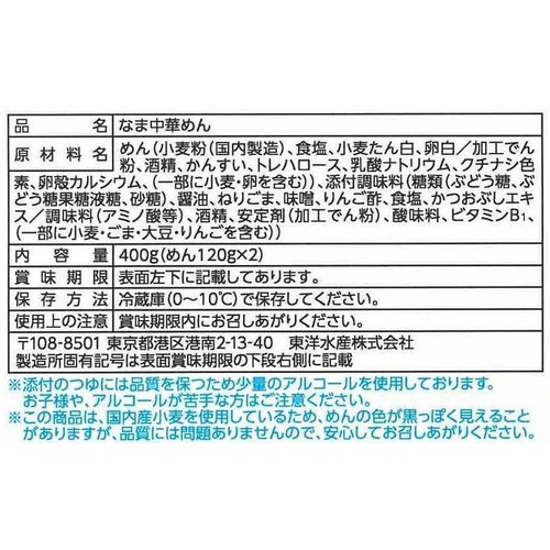 マルちゃん 北海道小麦のざるラーメン 焙煎ごまだれ味 2人前 Green