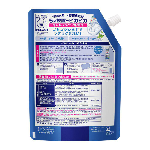 花王 トイレマジックリン こすらずスッキリ泡パック ウォーターミントの香り つめかえ用  660ml